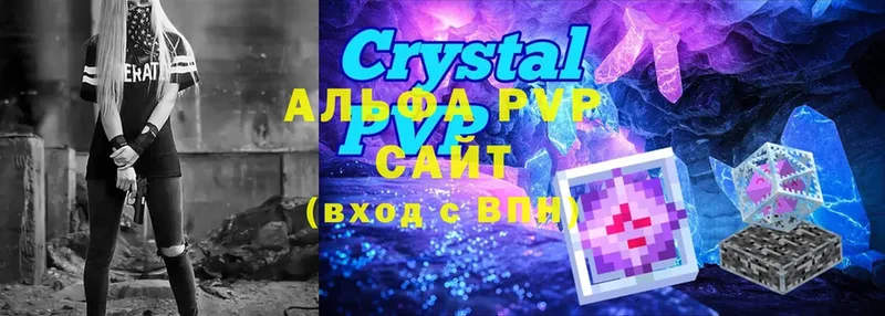 как найти закладки  KRAKEN ССЫЛКА  A PVP Crystall  Златоуст 