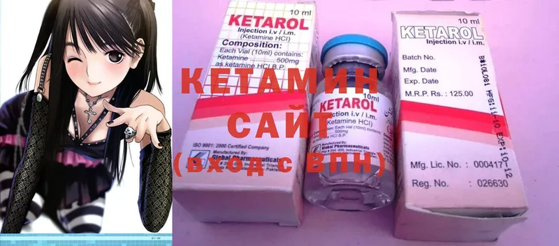 Кетамин ketamine Златоуст